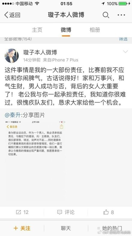 比赛关键事件：第33分钟，国米获得点球！